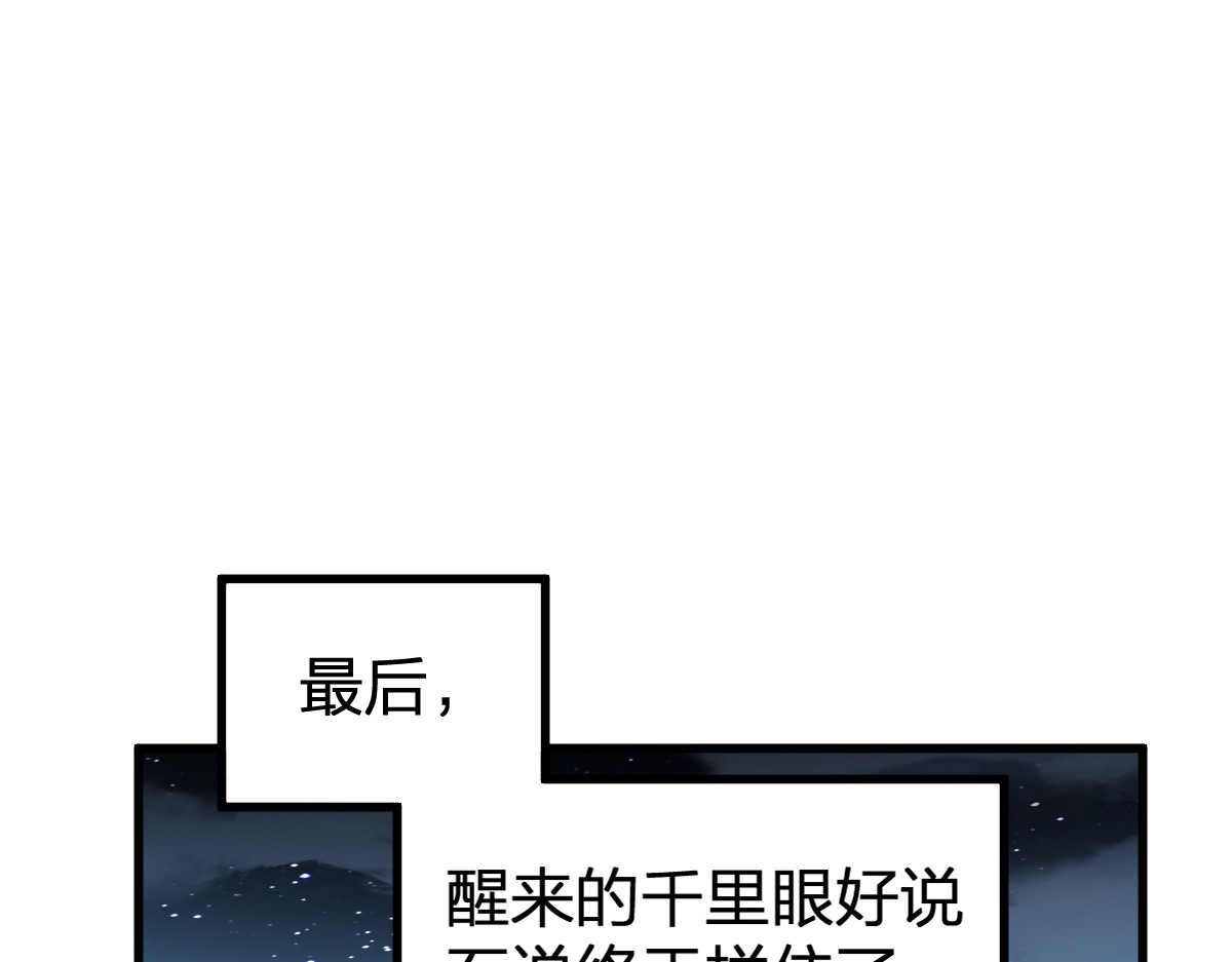 第176话 行走的炒锅 第 64 页