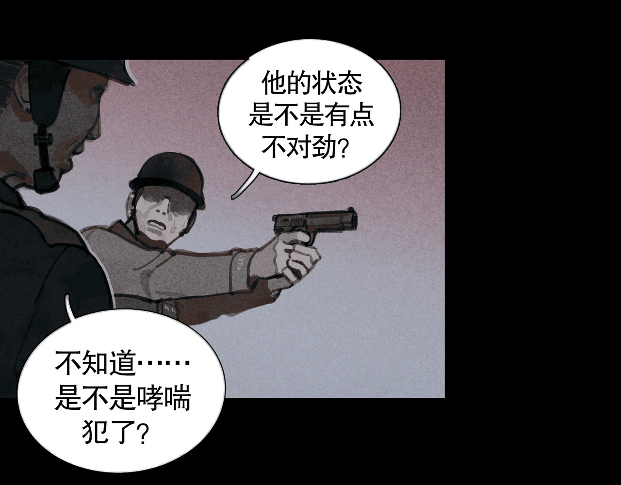 第22话 幸存者 第 10 页