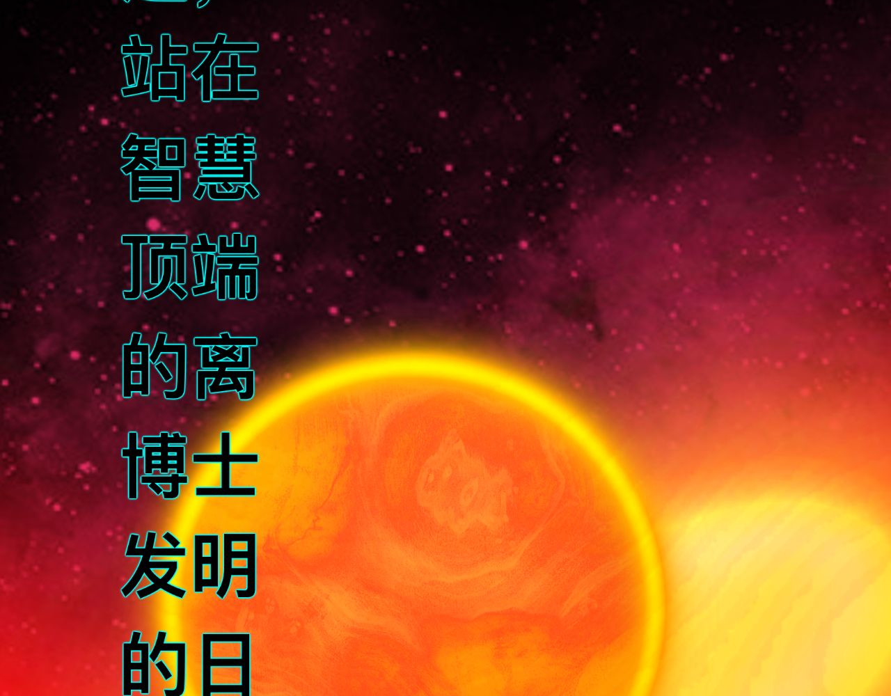 第一话：前序 第 70 页