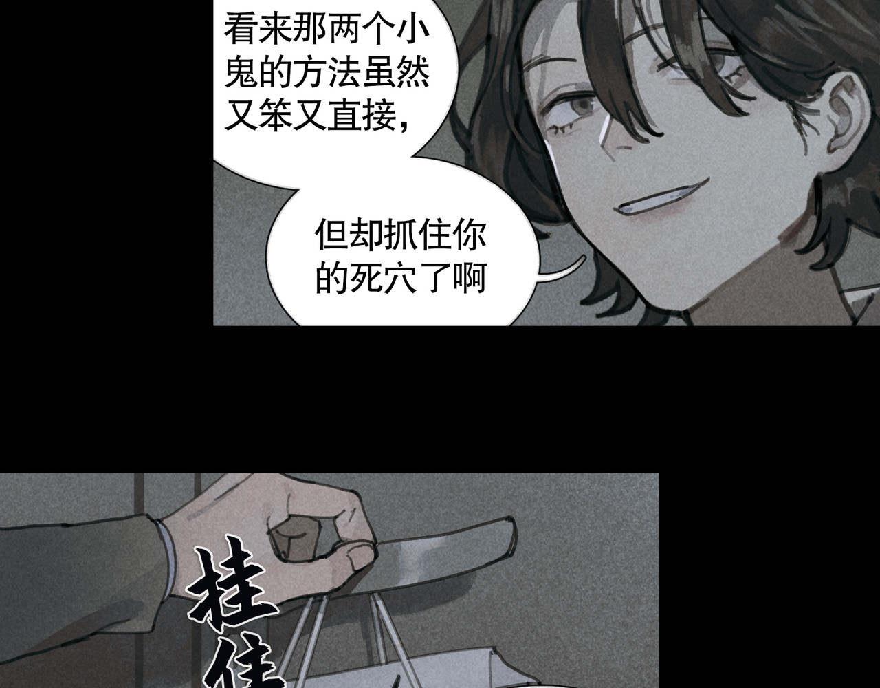 第25话 同类 第 42 页