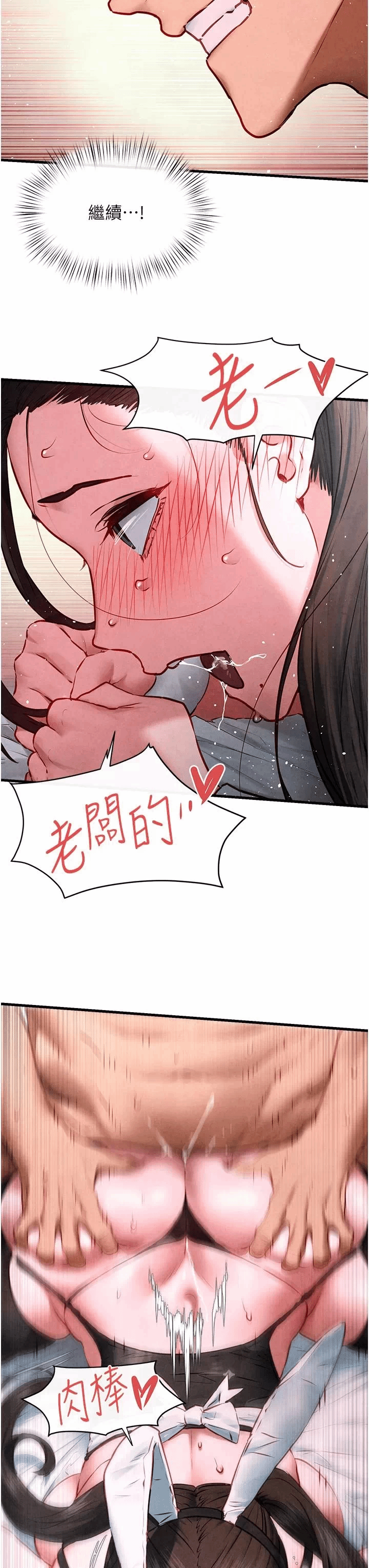 第65话 第 31 页