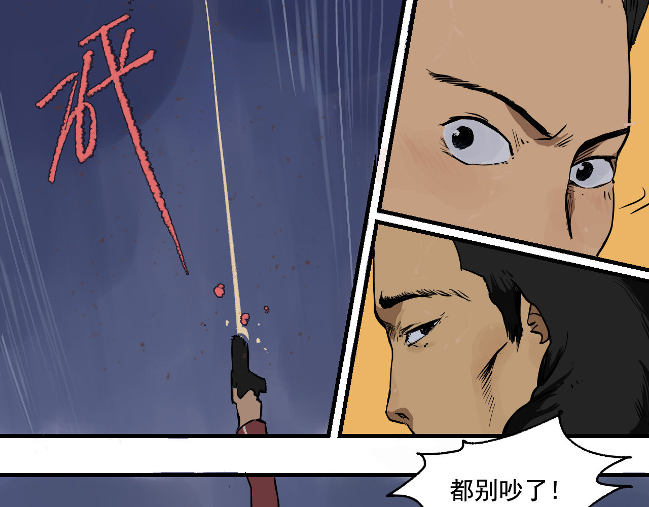 重启日 第 66 页