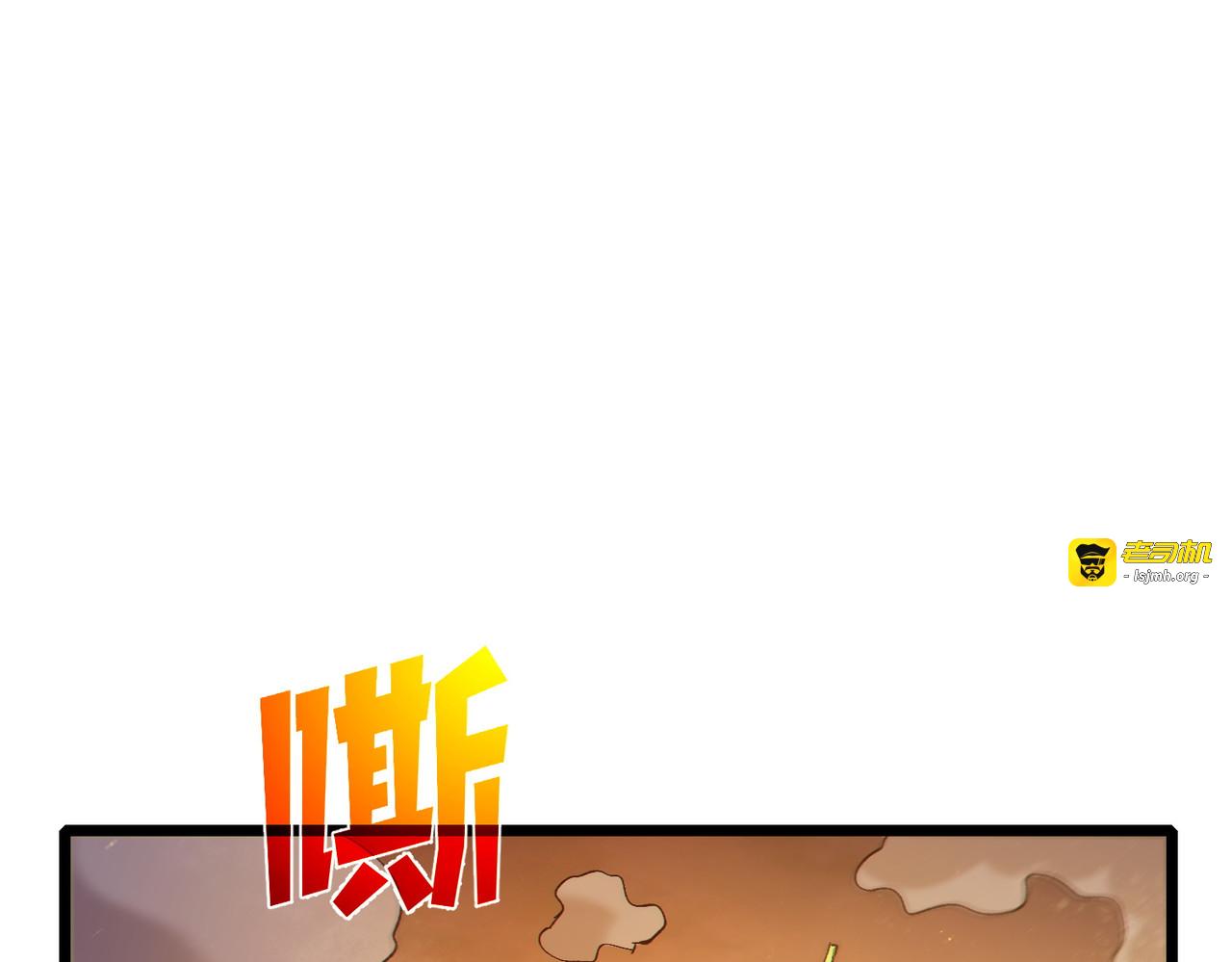 第85话 青年翡翠龙来袭 第 5 页