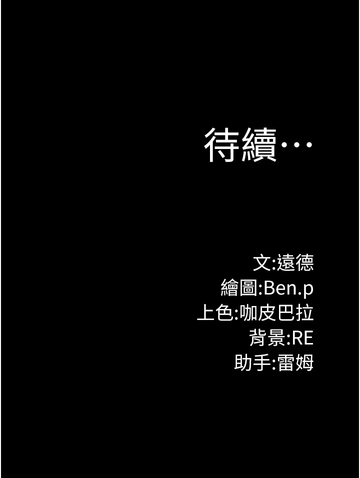 第4话 - 享用嫩妹的湿黏小穴 第 42 页
