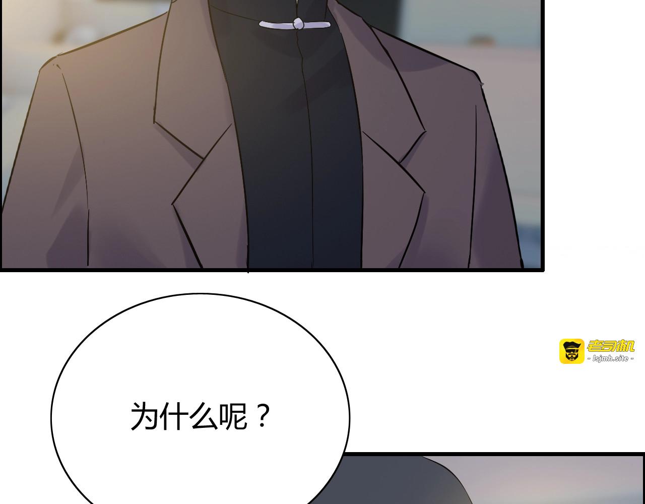 第173话 他对我太过热情？ 第 65 页