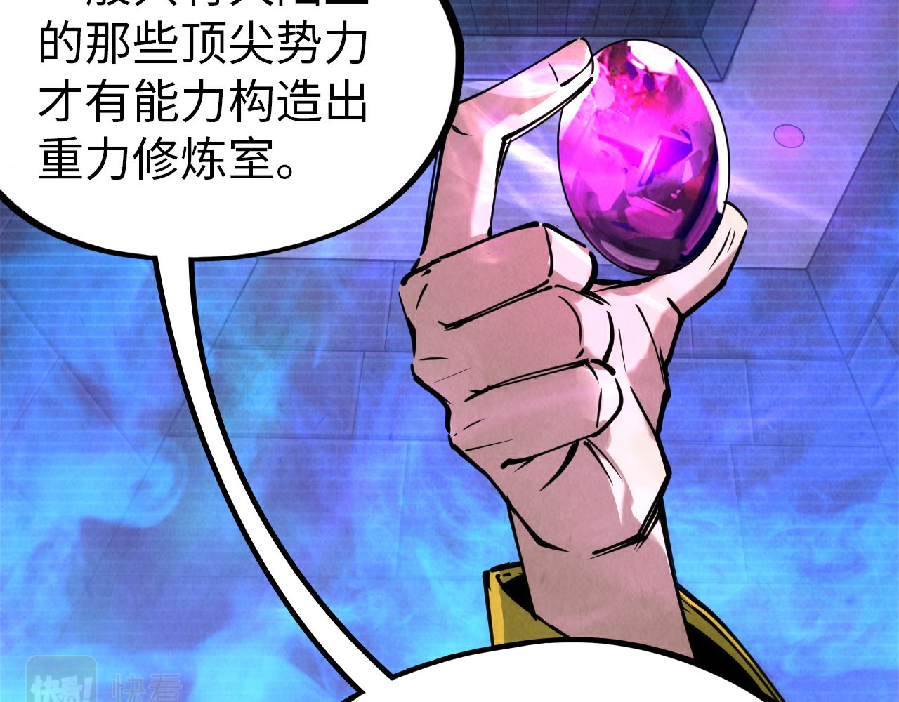 第37话 土鳖姐弟 第 90 页