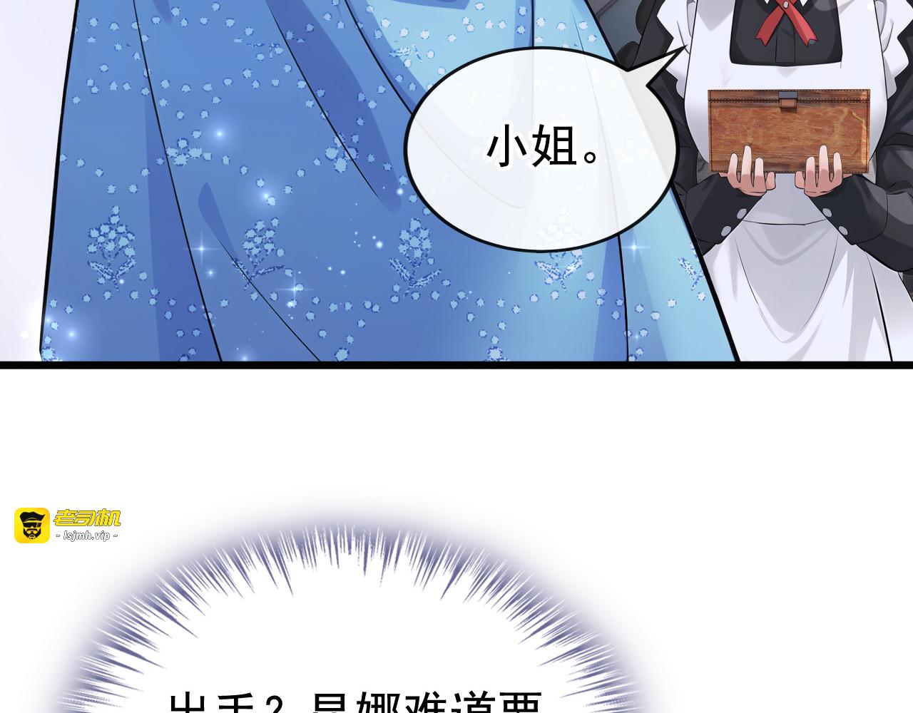 第7话 顶级魔法 第 43 页