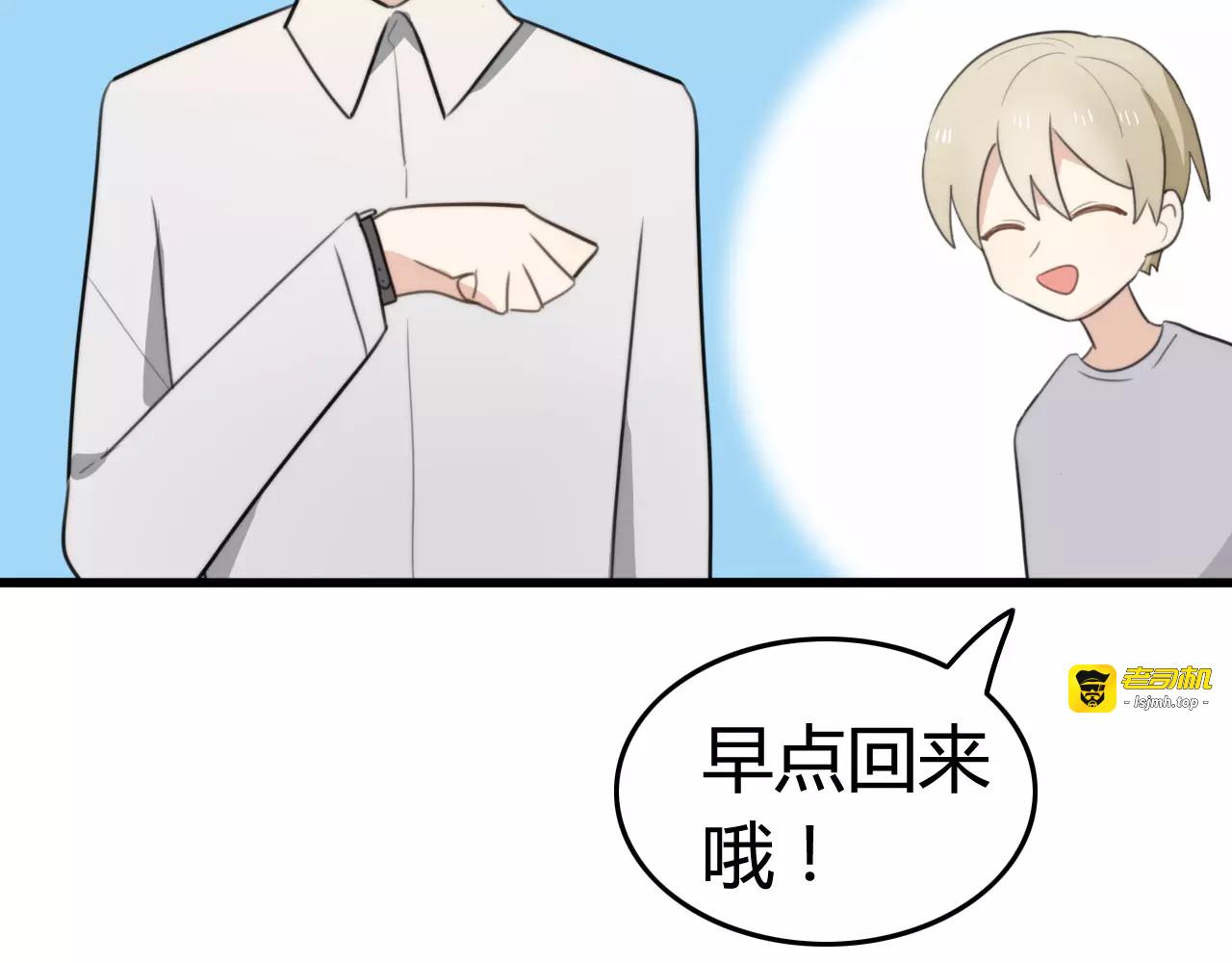 第32话 离开 第 11 页