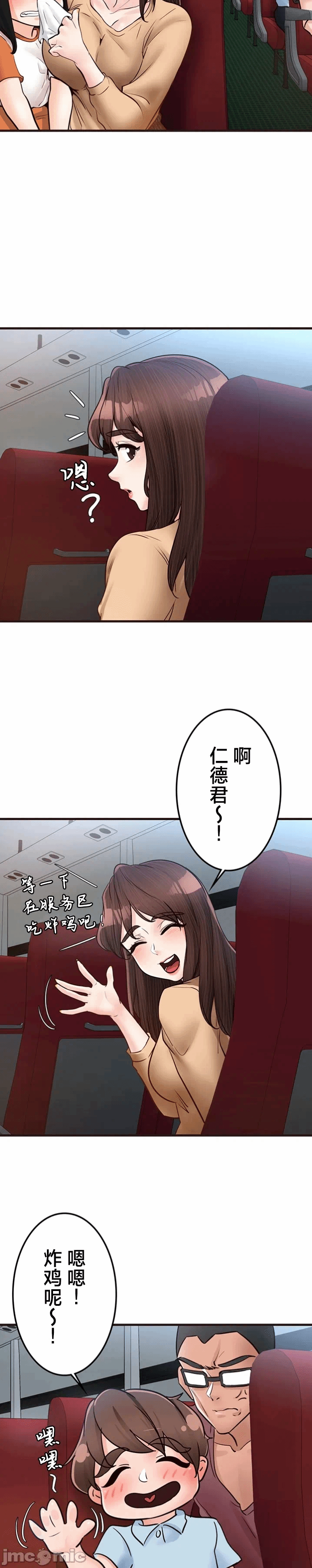 第33话 第 13 页