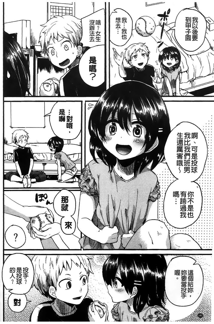 第1话 第 178 页