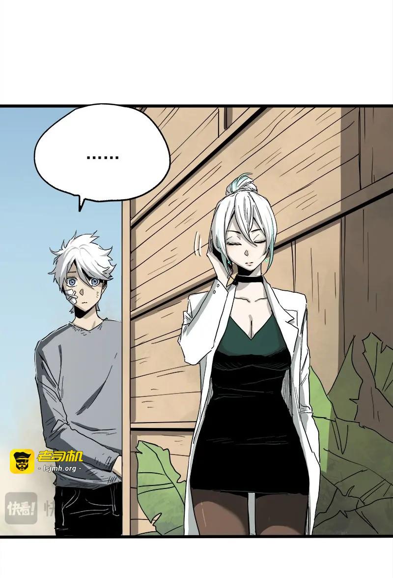 第23话 17.HOPE 第 21 页