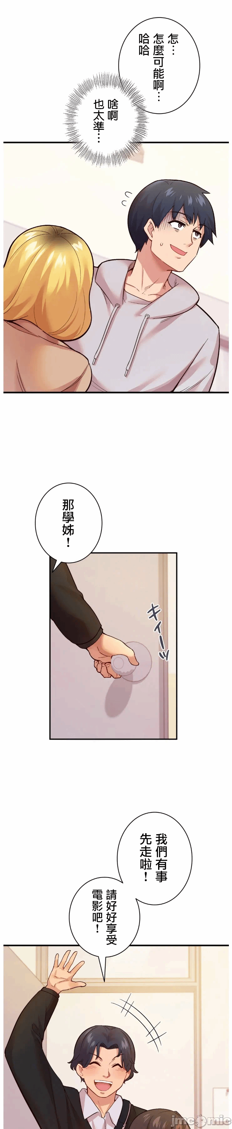 第3话3 第 14 页