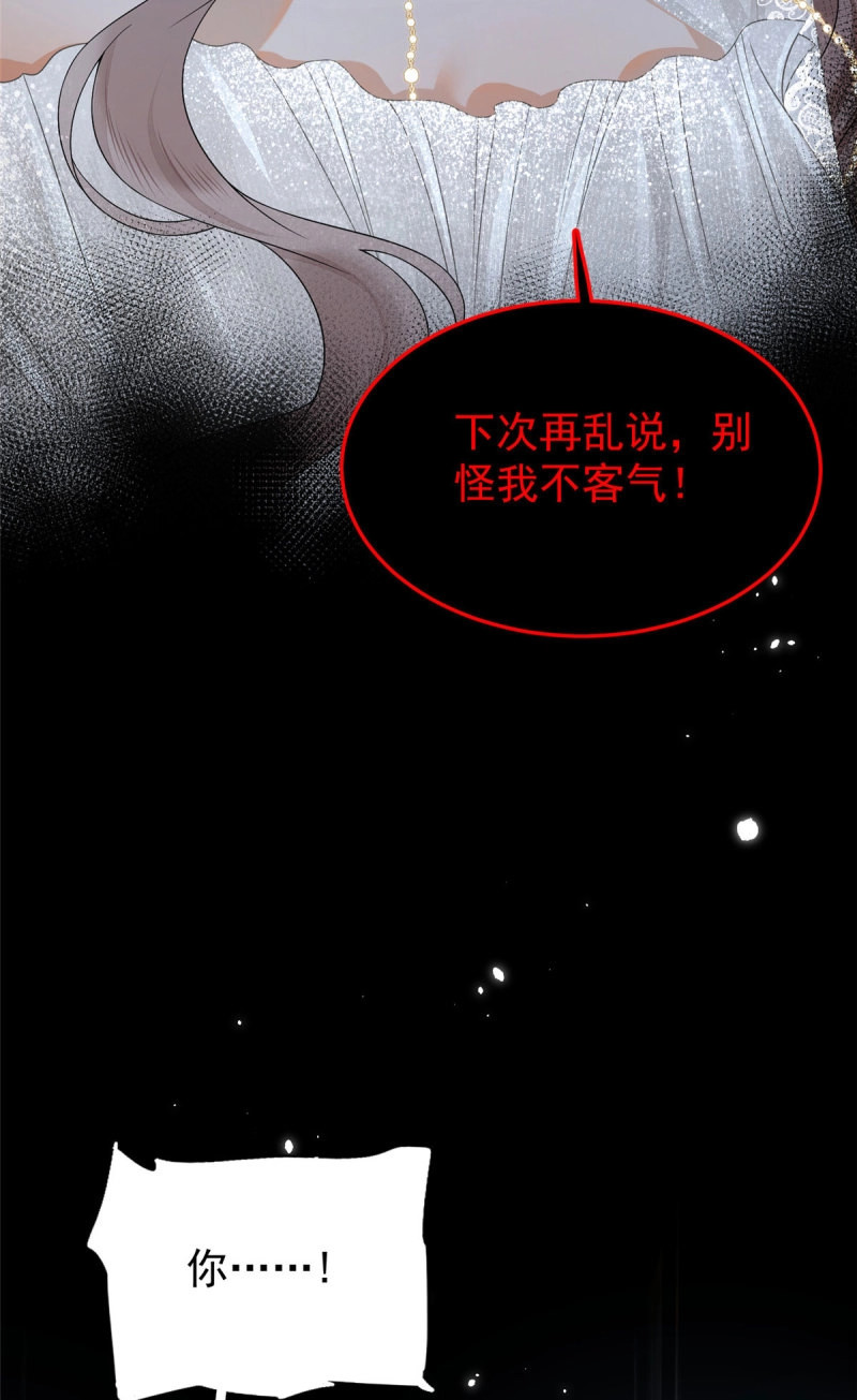 第4话 03 奇葩一家人 第 30 页