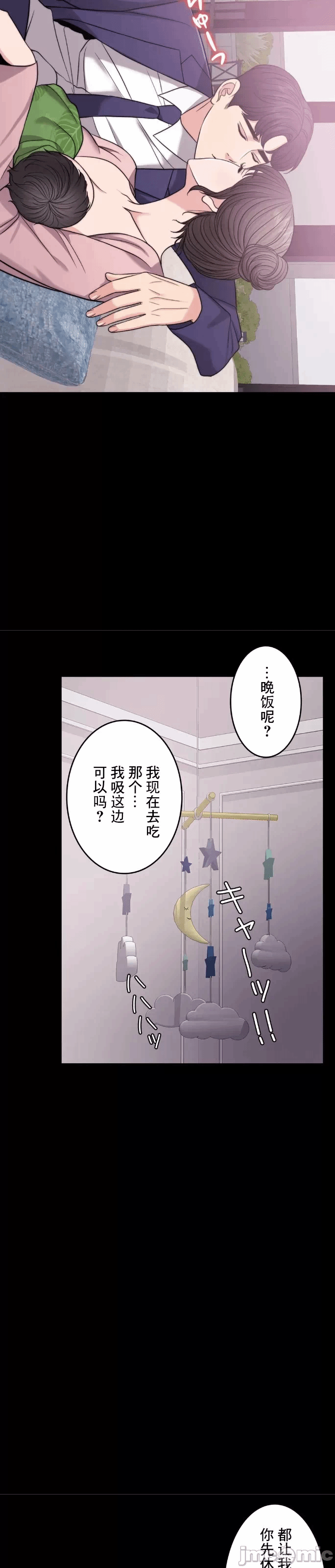 第62话 第 9 页