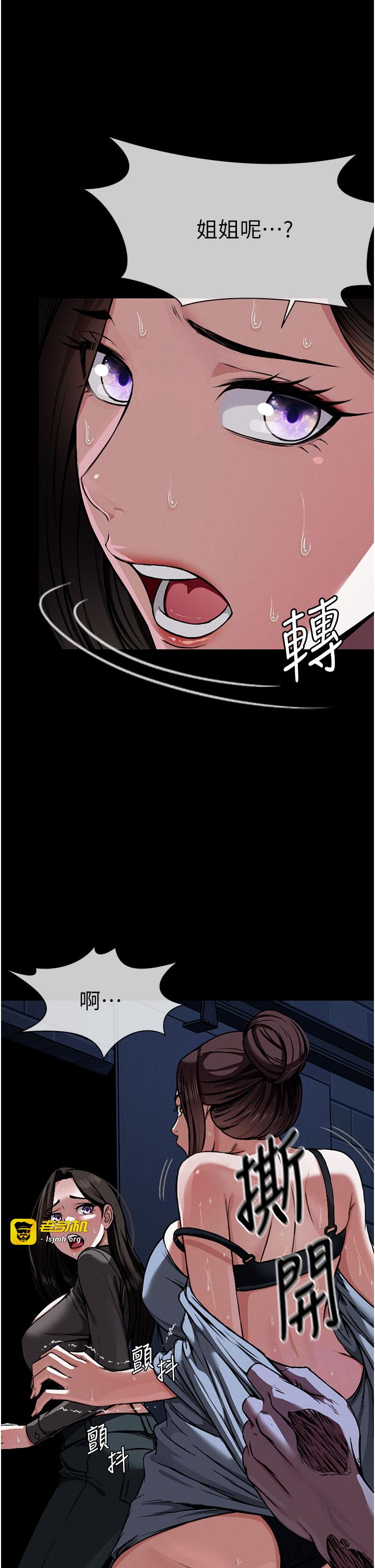 第1话 - 以处女之身交换生存 第 37 页