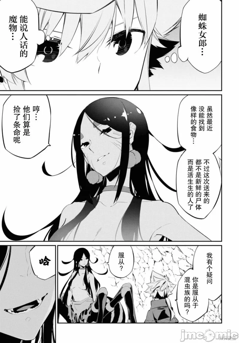 第14话 第 9 页