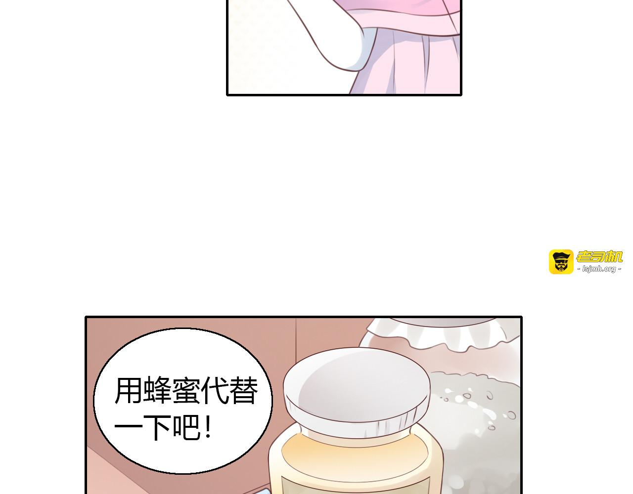 第57话 替代品 第 5 页
