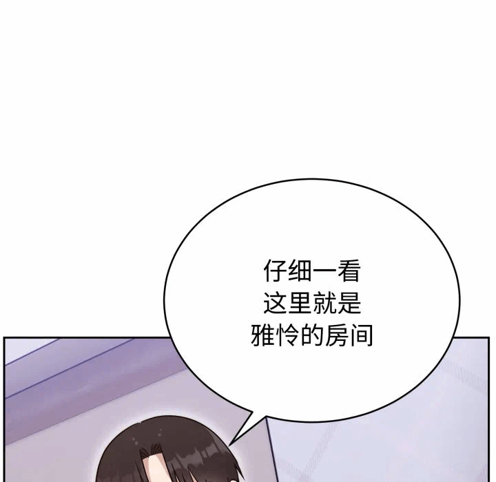 第20话 第 131 页