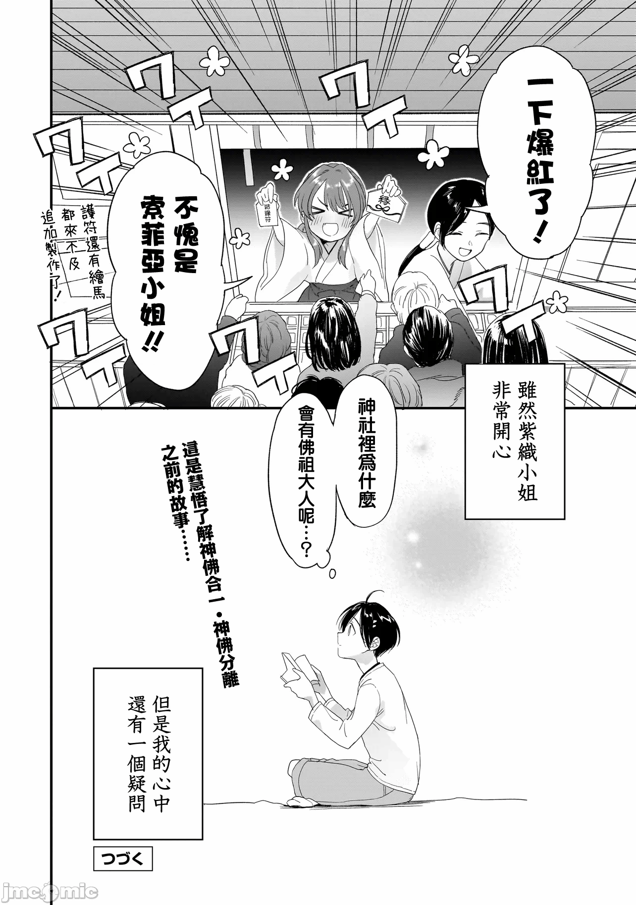第7话6 第 30 页
