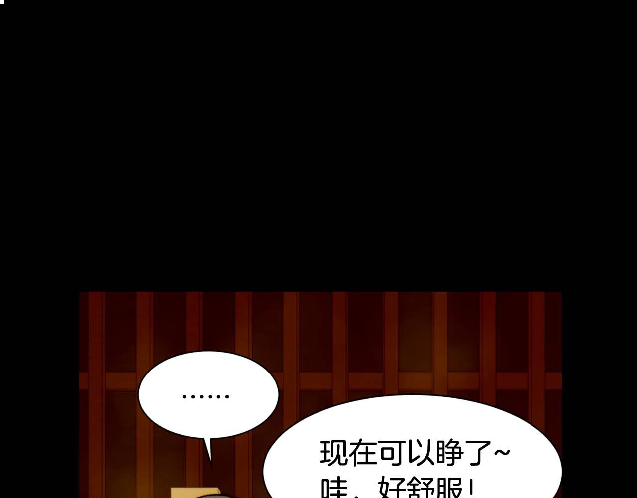 特别篇5 最特别的主角 第 78 页
