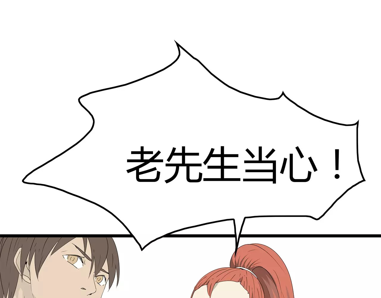 第55话 新的威胁 第 28 页