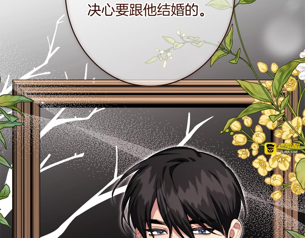 第62话 坚定的选择 第 21 页