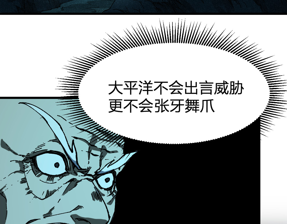 第219话 楚风vs四大名 第 14 页