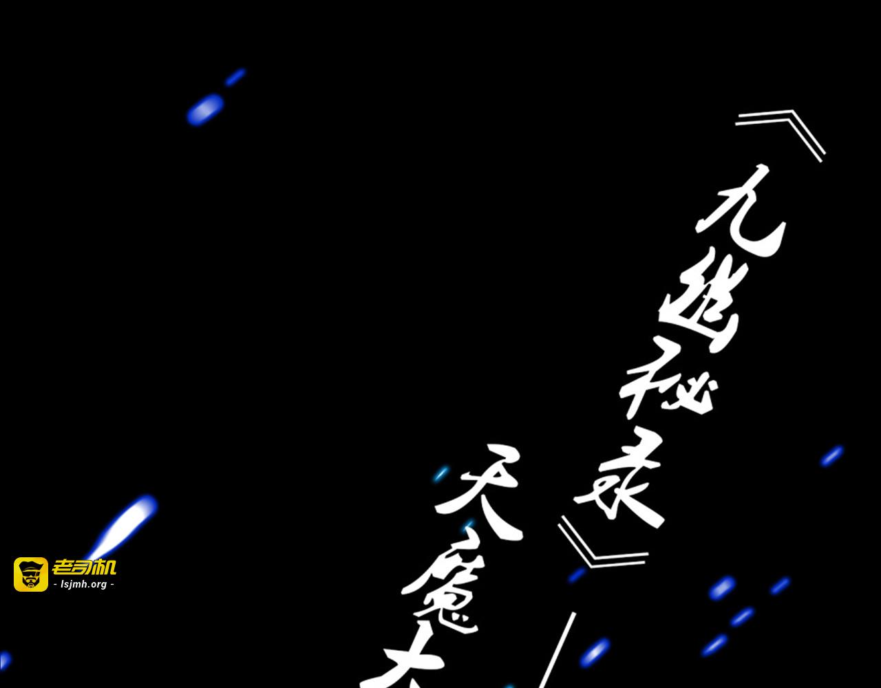 魔皇大管家 明日上线！ 第 29 页
