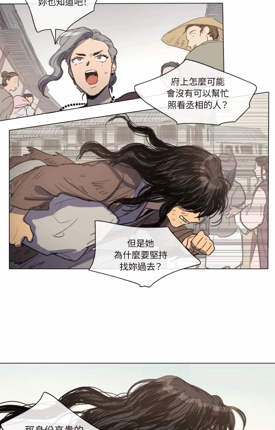 第15话 第 25 页
