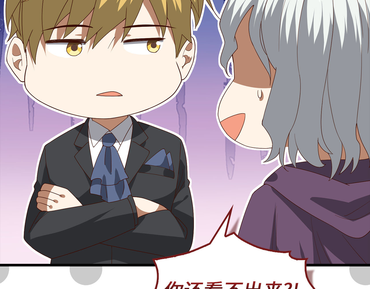 第108话 传说级VS英雄级 第 210 页