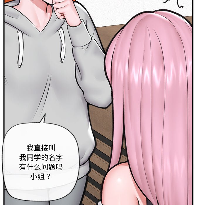 第17话 第 51 页