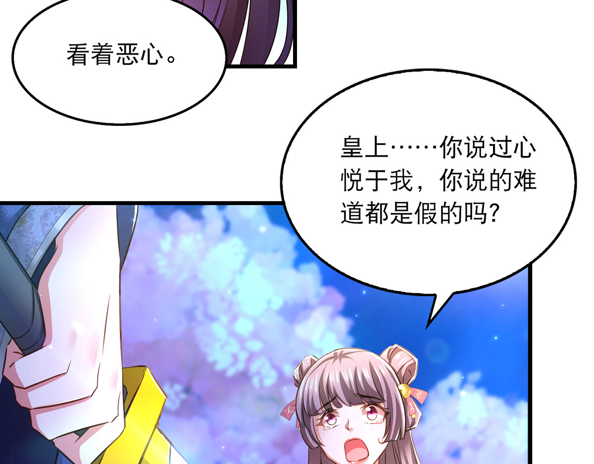 第60话 重回现实 第 28 页