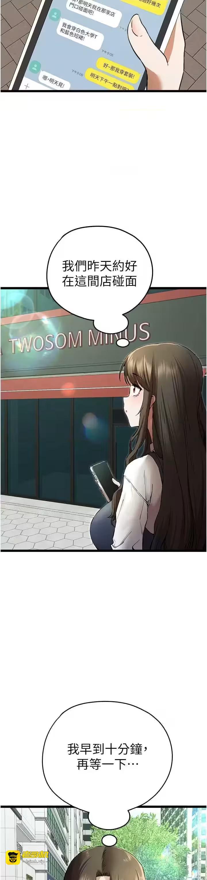 第81话 第 13 页