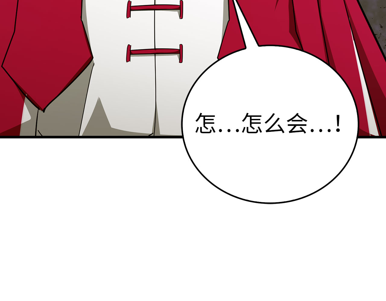 第85话 付出代价 第 50 页