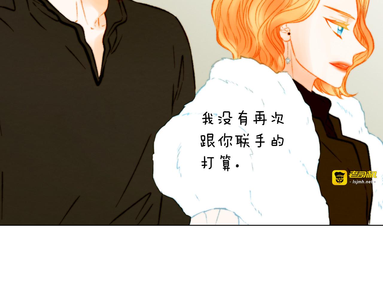 完结篇 依然如故 第 89 页