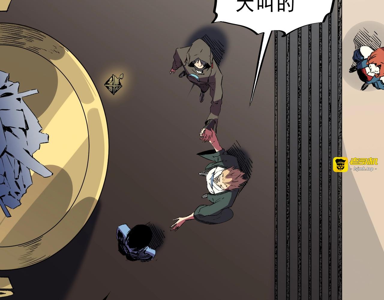 第33话 龙纹矿金！你们见过吗？ 第 81 页