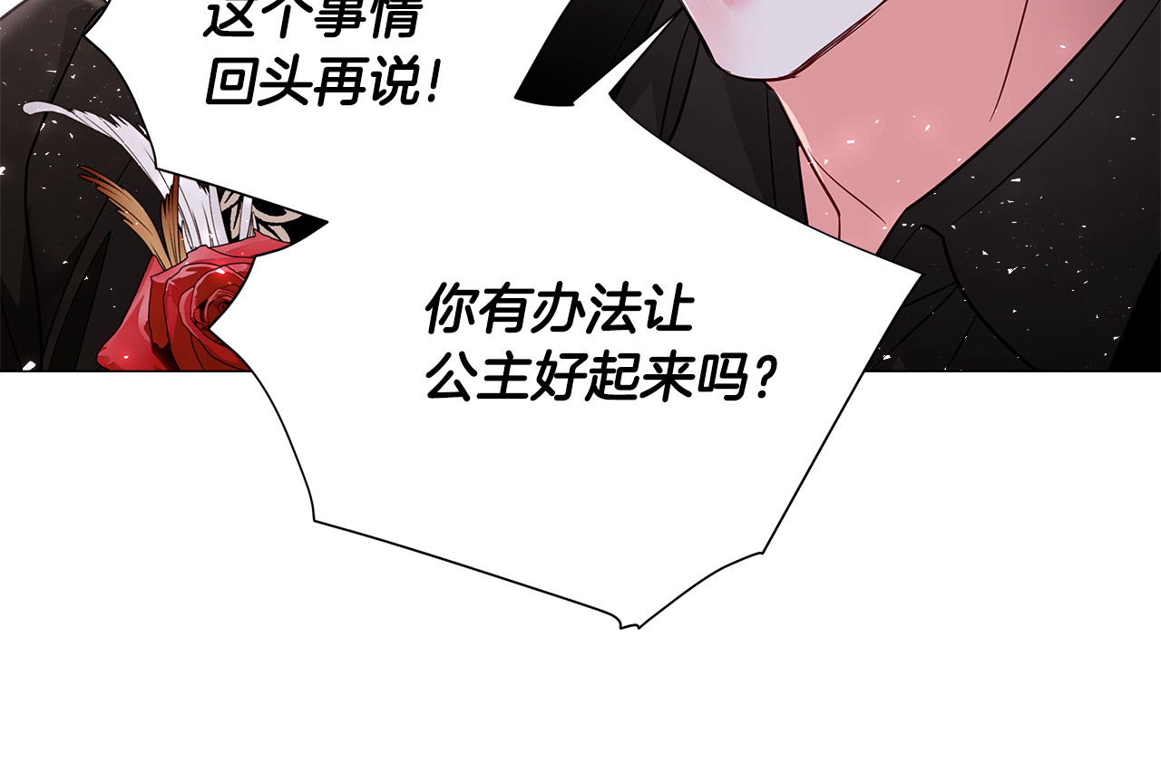 第62话 陷入危机 第 110 页