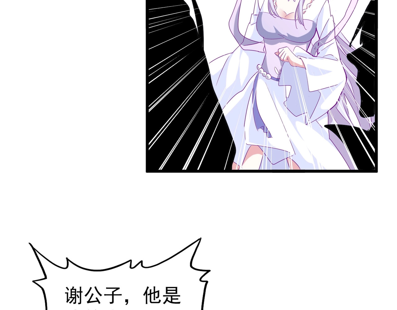 第142话 那边的蓝毛！你过来 第 114 页