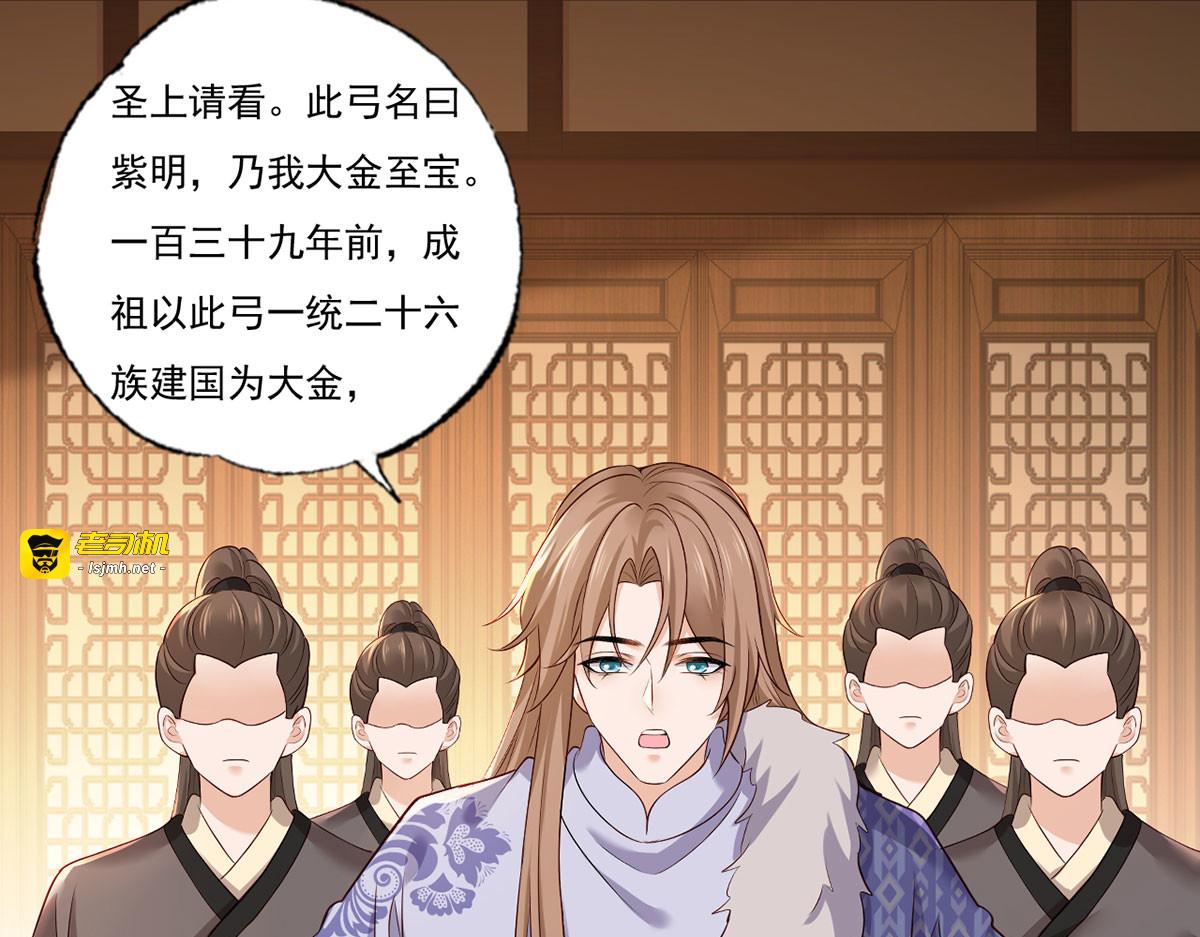 157.二皇子也拉不开的弓 第 9 页