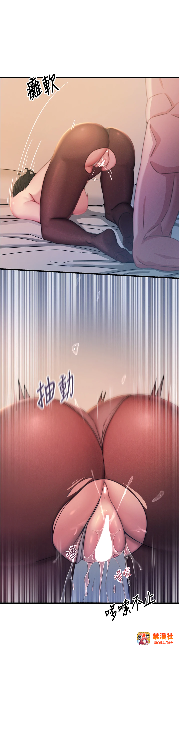 第10话 - 整夜高潮的性爱 第 23 页