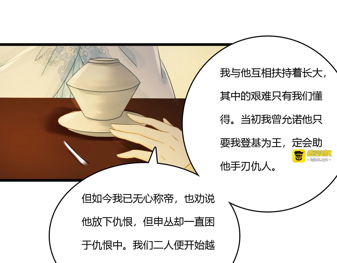 第84话 螳螂捕蝉黄雀在后 第 69 页
