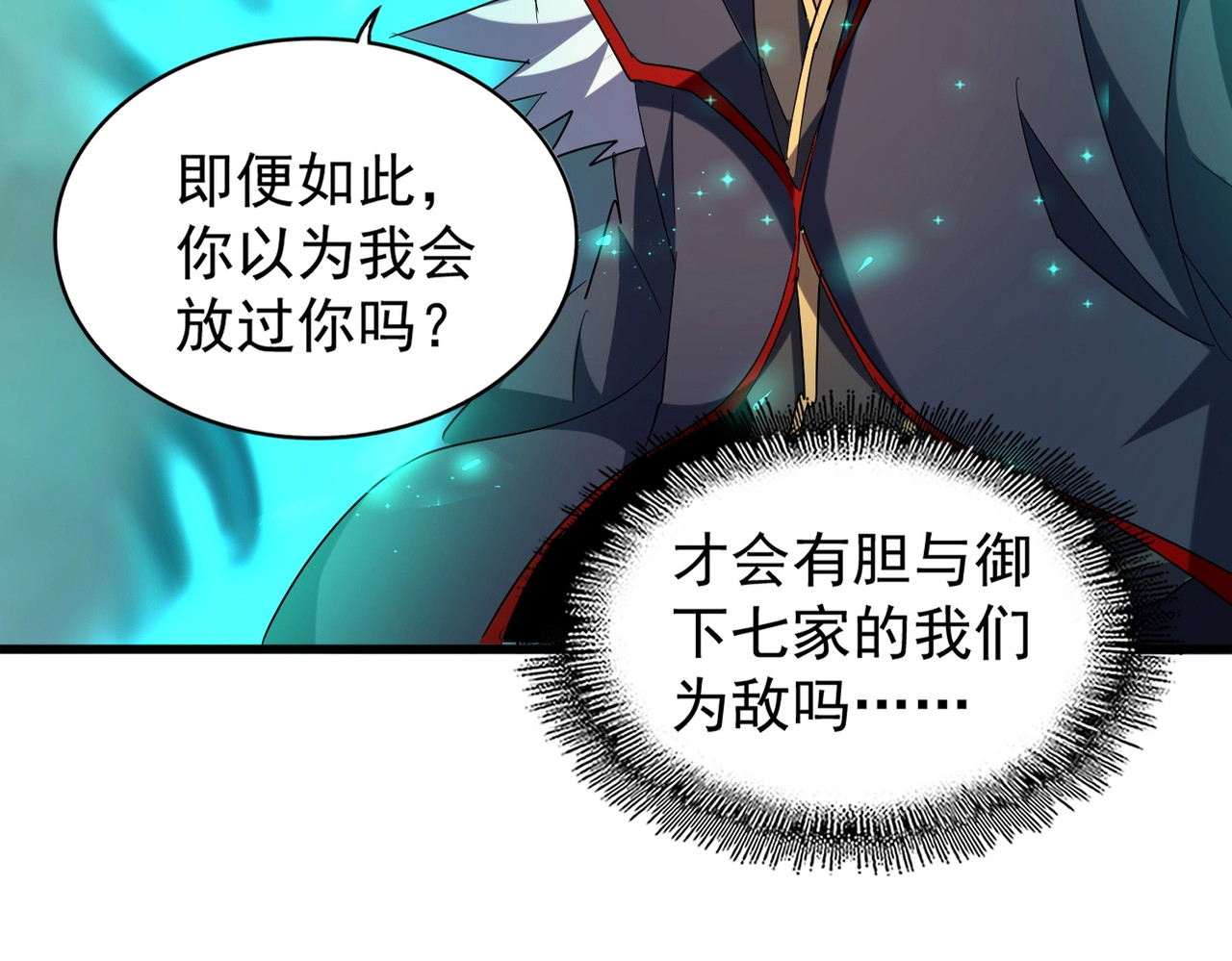 第210话 对不住啦～老三 第 48 页
