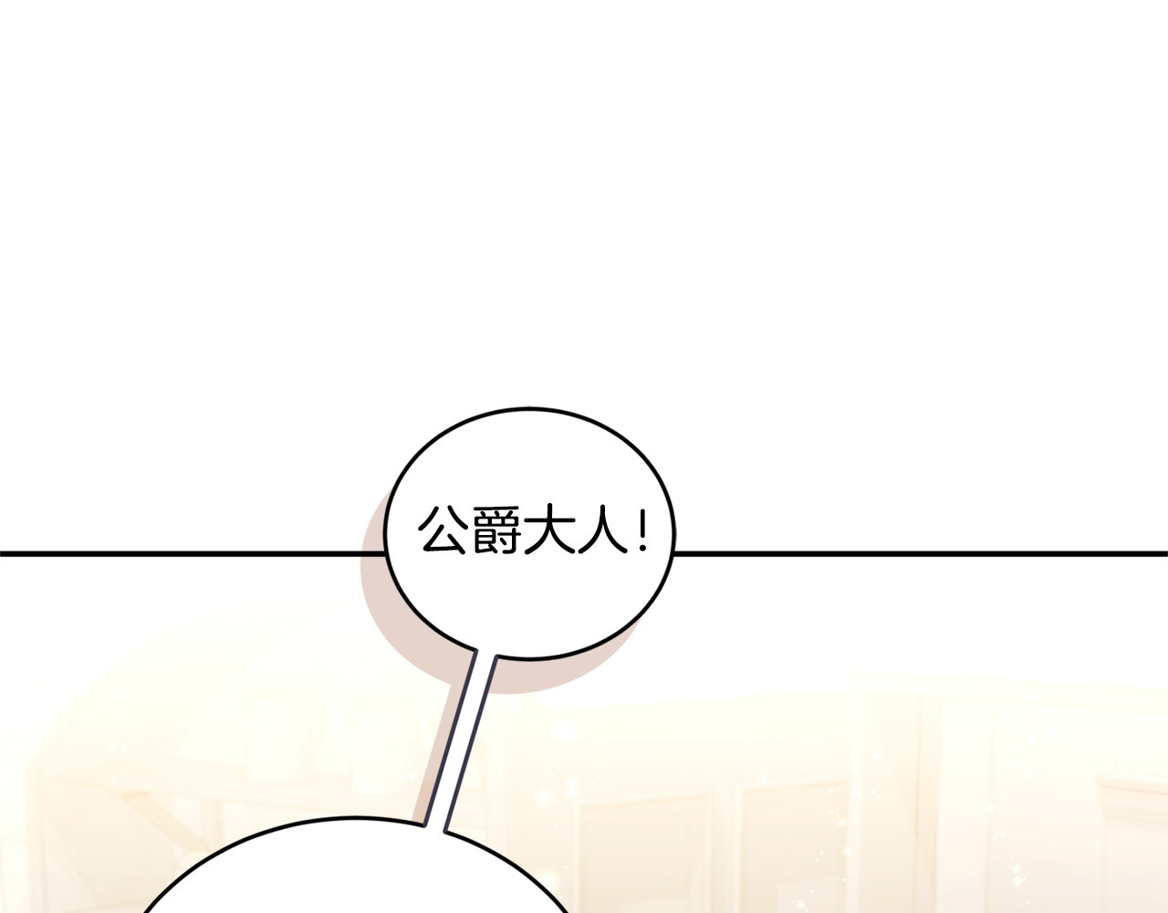 第2话 抱大腿 第 147 页