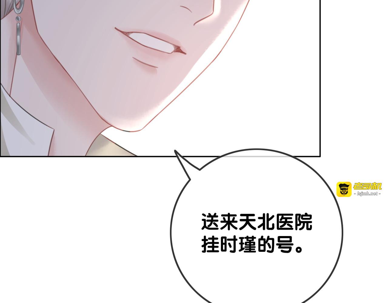 第61话 她是我的底线 第 113 页