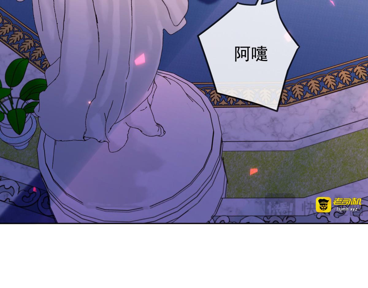 第9话 强吻！ 第 53 页