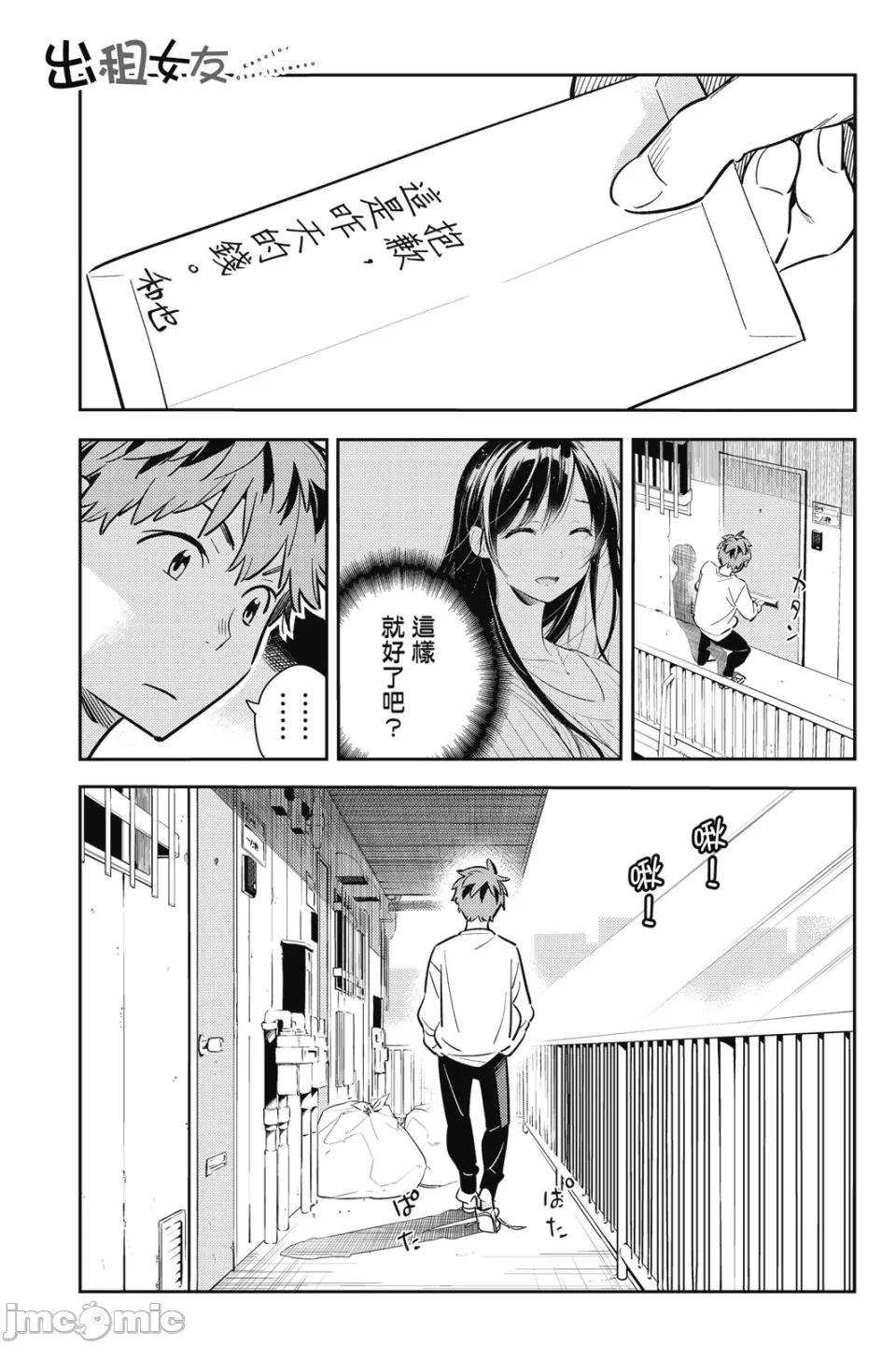 第23话 第 110 页