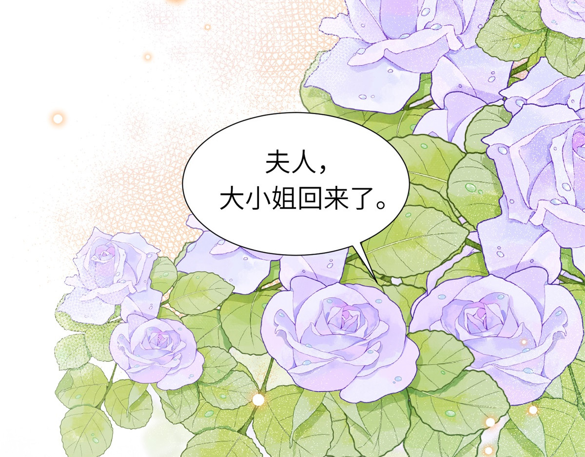 第12话 恶毒继母继妹翻车了 第 18 页