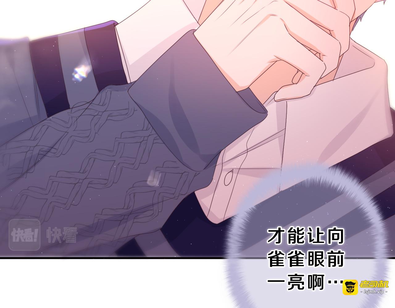 第64话 我喜欢你 第 53 页