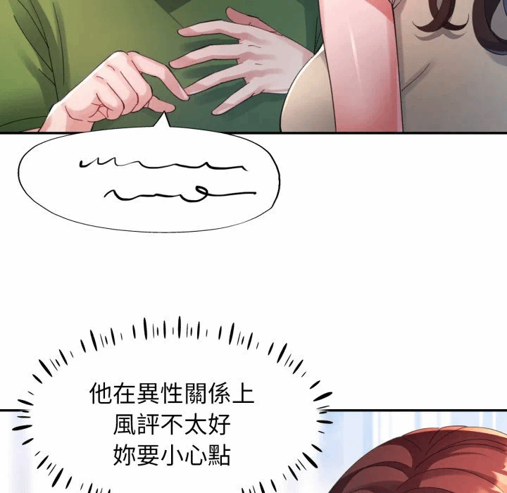 第4话特别课程第4话 第 79 页