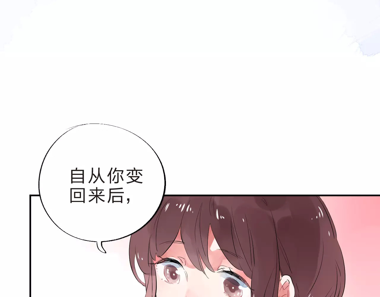 第29话 Eyes On Me 第 76 页